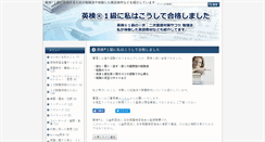 Desktop Screenshot of eiken1kyuu.com